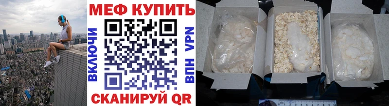 Мефедрон кристаллы  Тимашёвск 