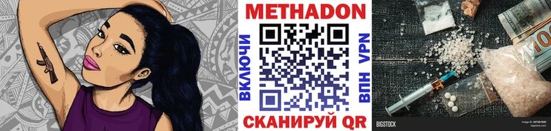сколько стоит  Тимашёвск  МЕТАДОН methadone 